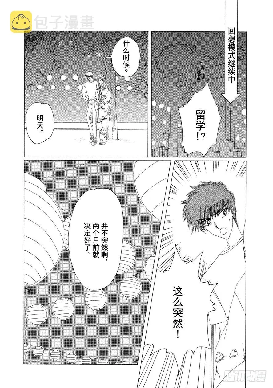 第15话 第23页
