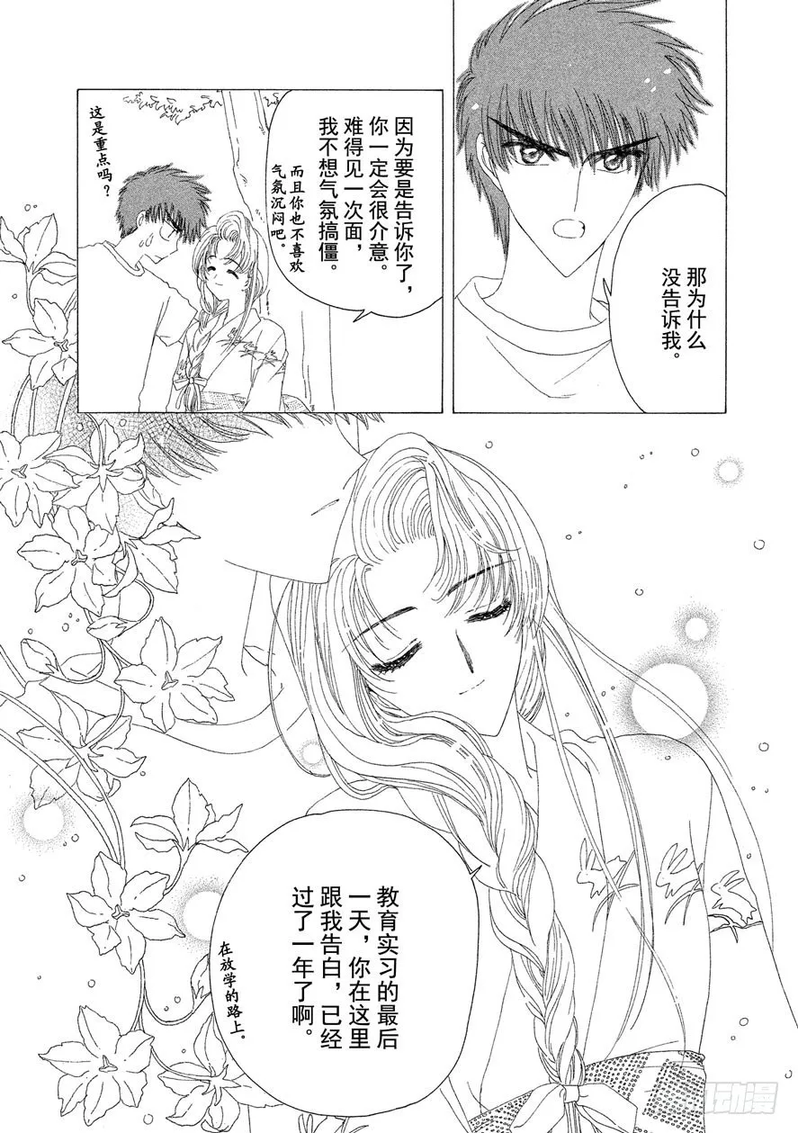 第15话 第24页