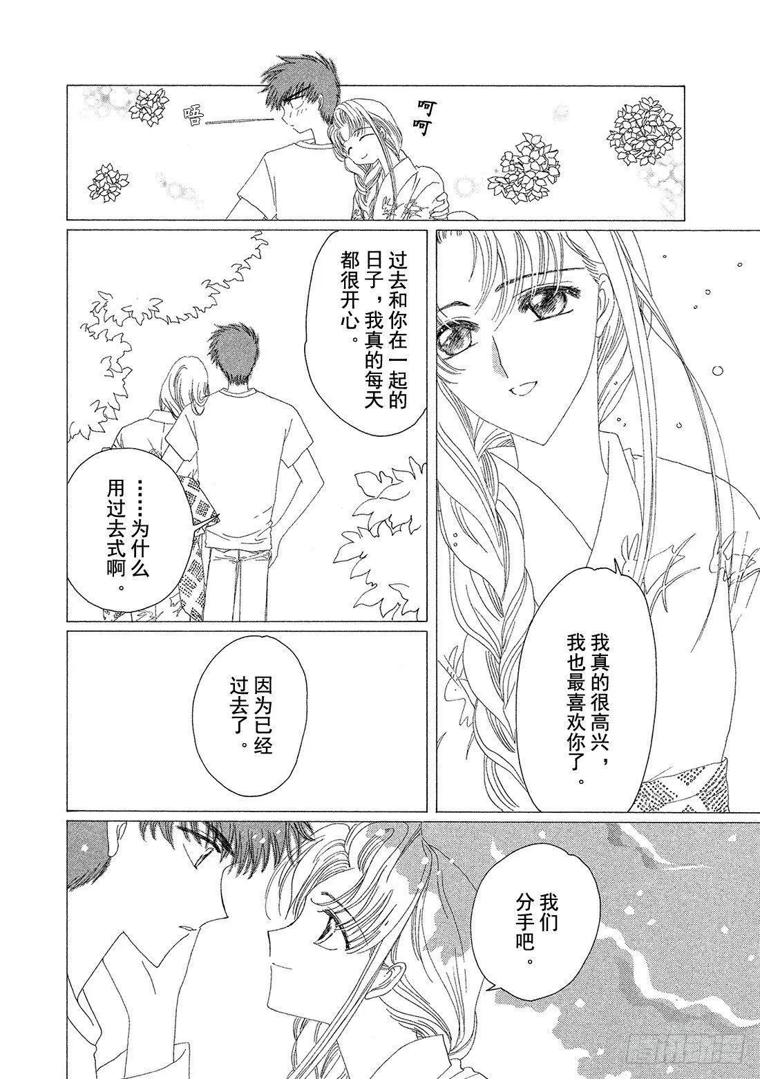 第15话 第25页