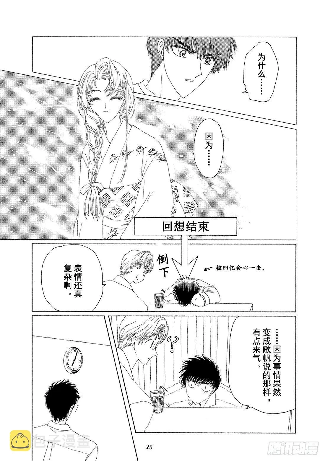 第15话 第26页