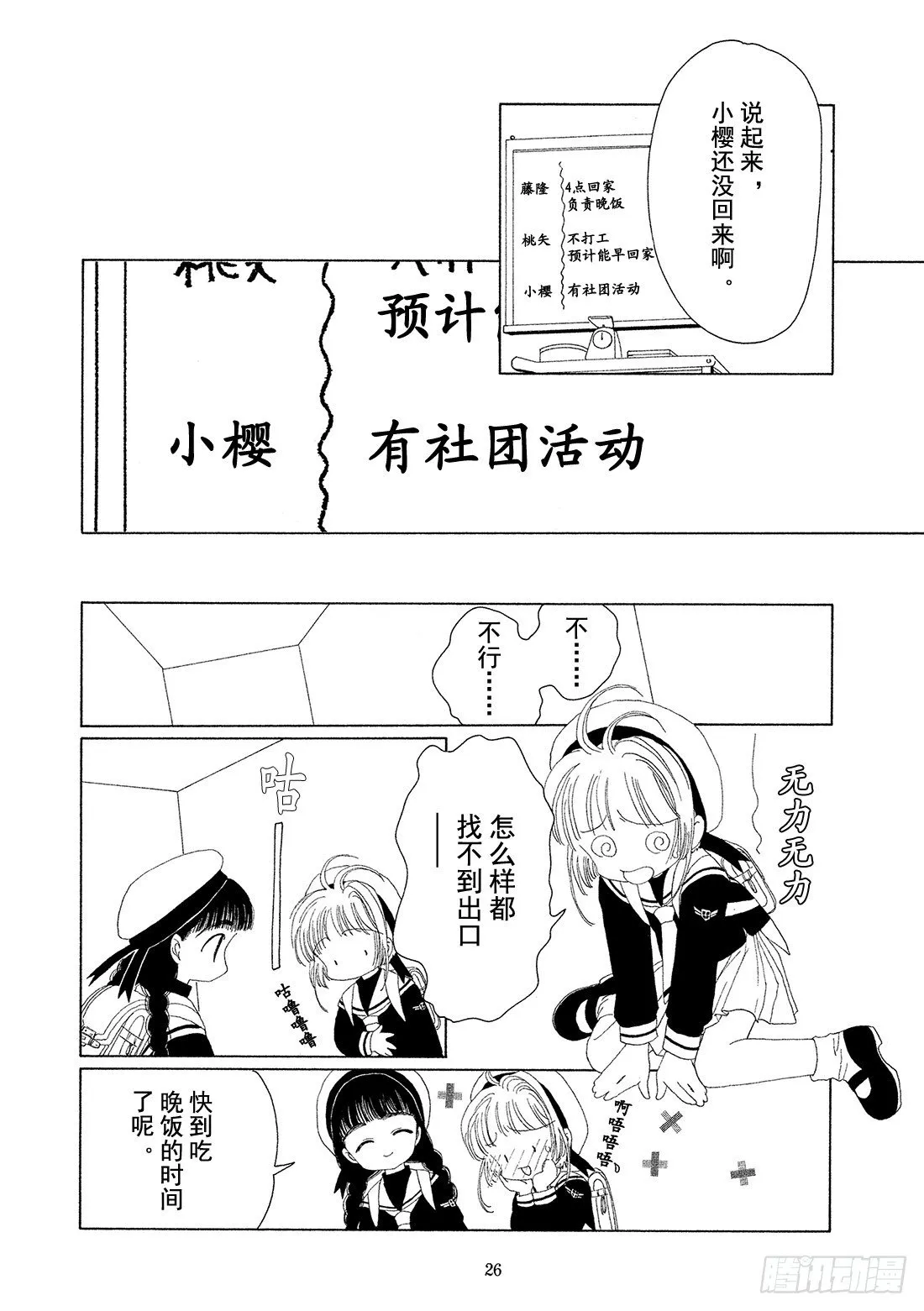 第15话 第27页