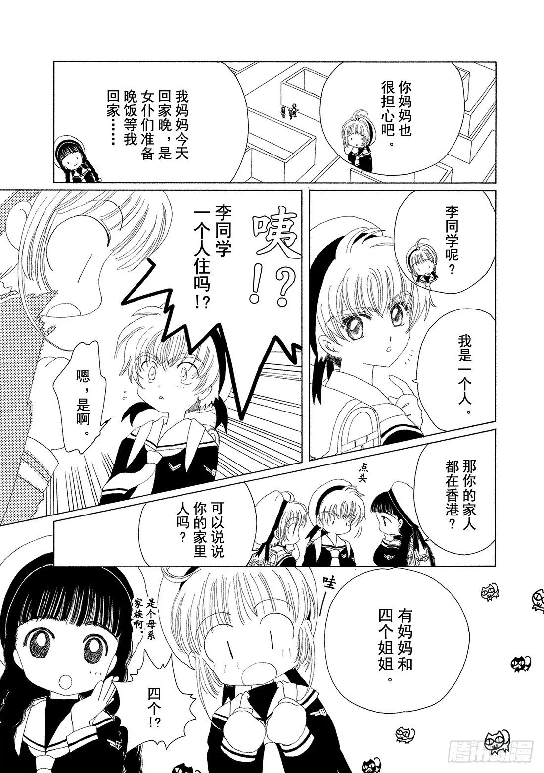 第15话 第28页