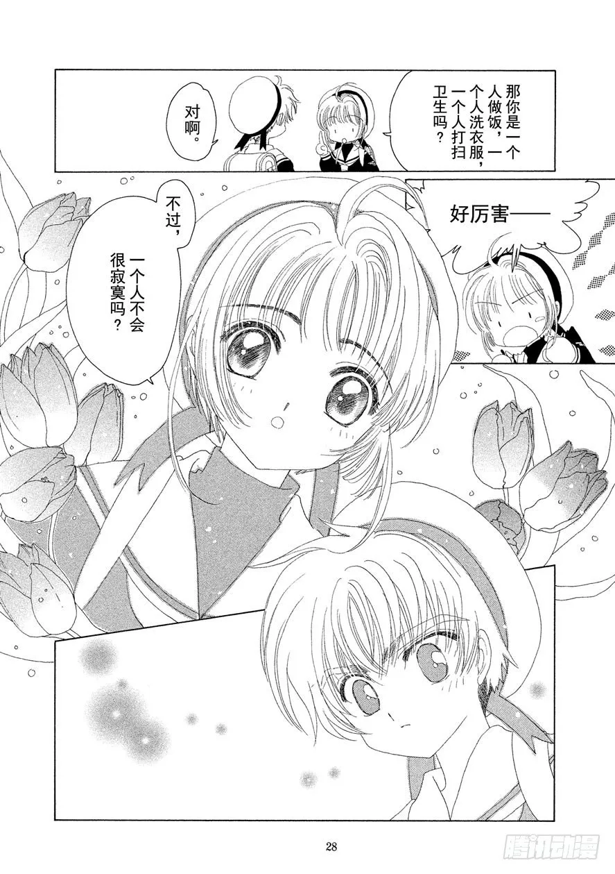 第15话 第29页