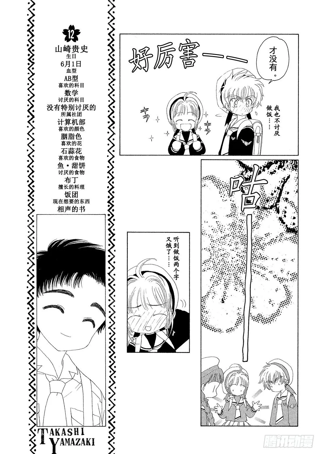 第15话 第30页