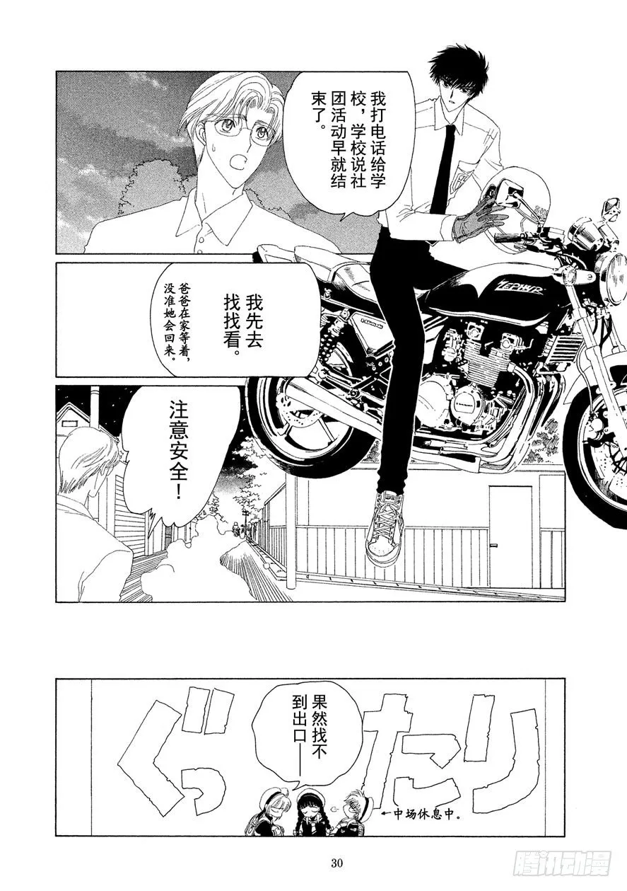 第15话 第31页