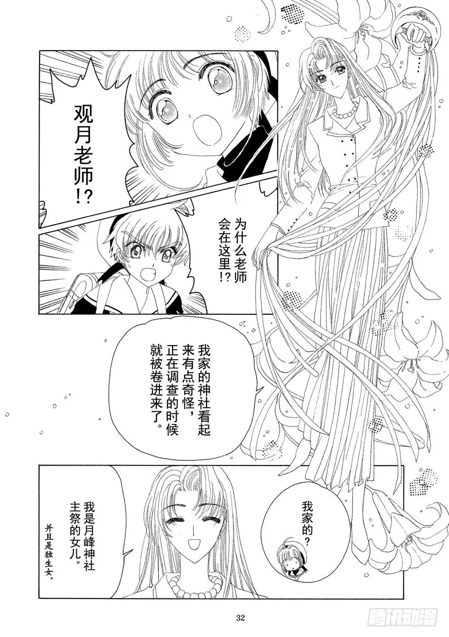 第15话 第33页