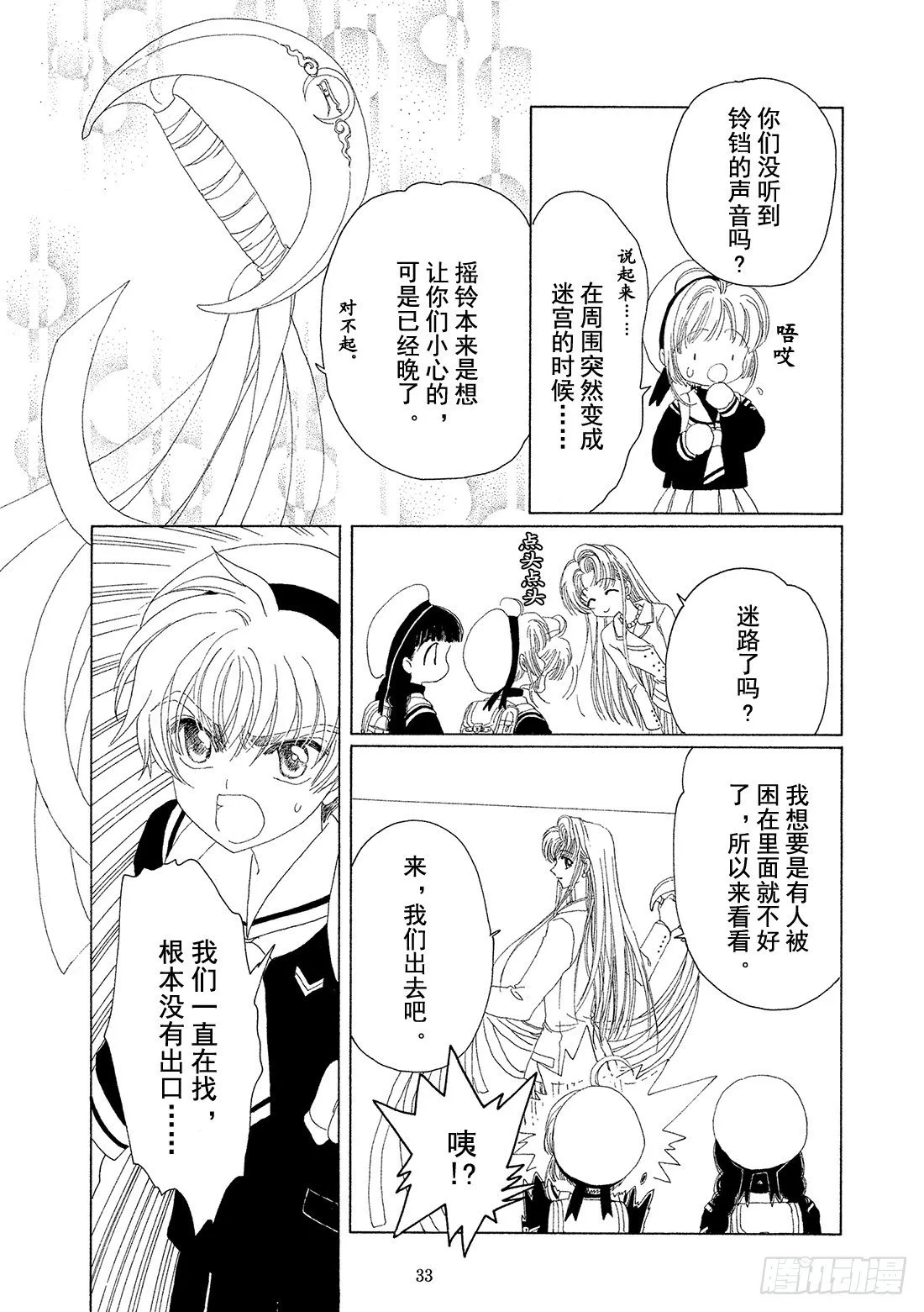 第15话 第34页