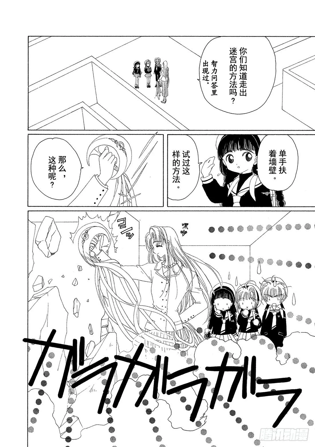 第15话 第35页