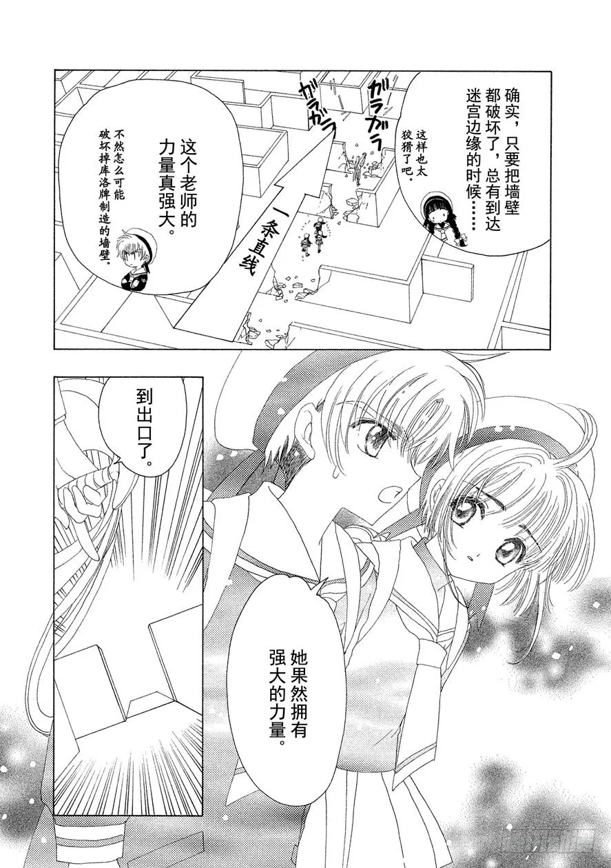 第15话 第37页