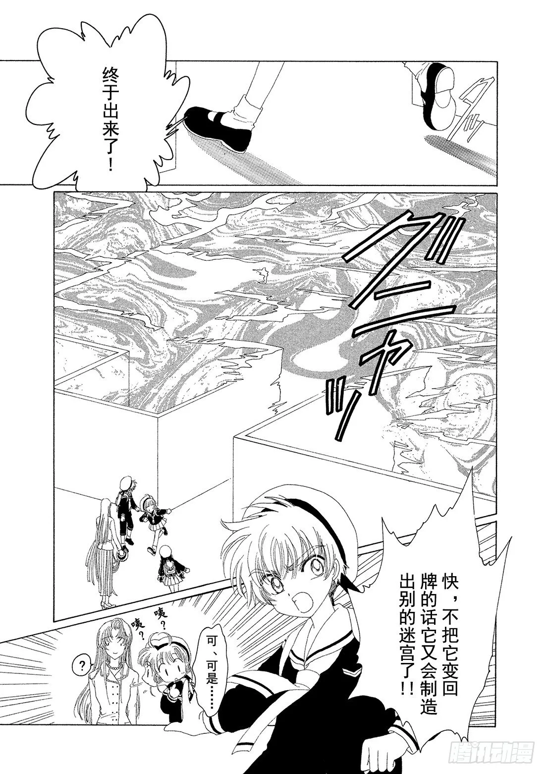 第15话 第38页