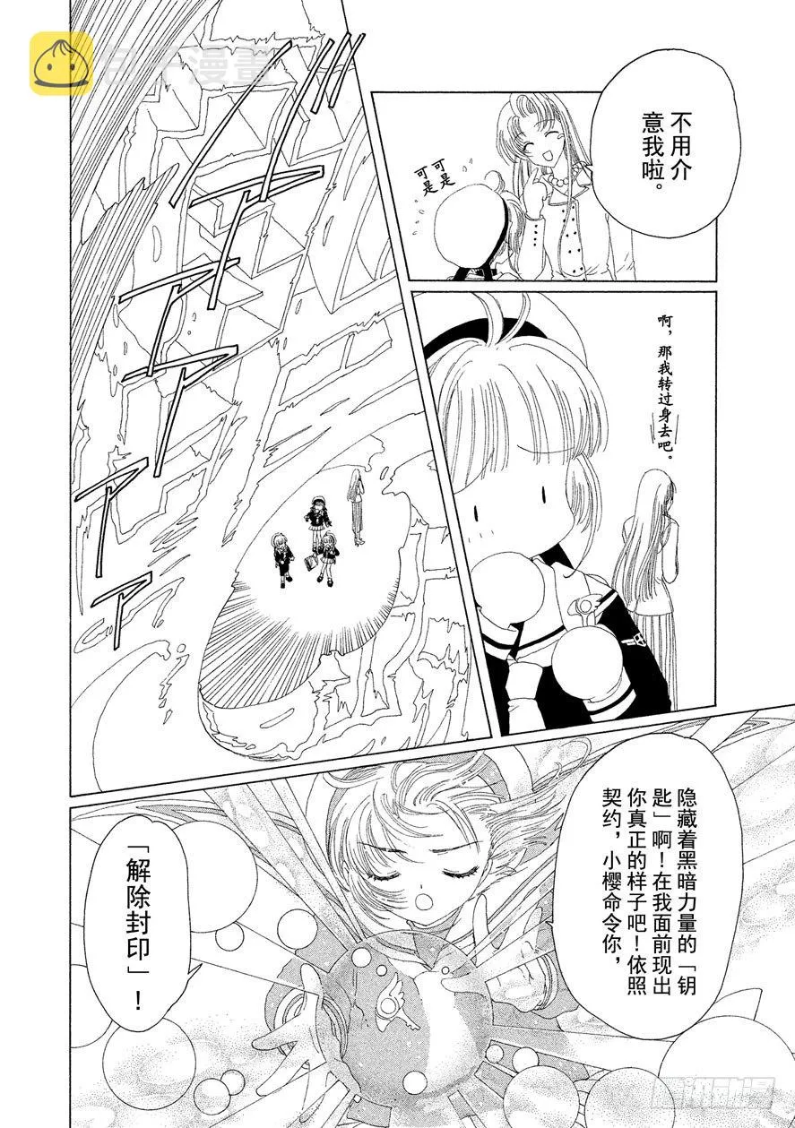 第15话 第39页