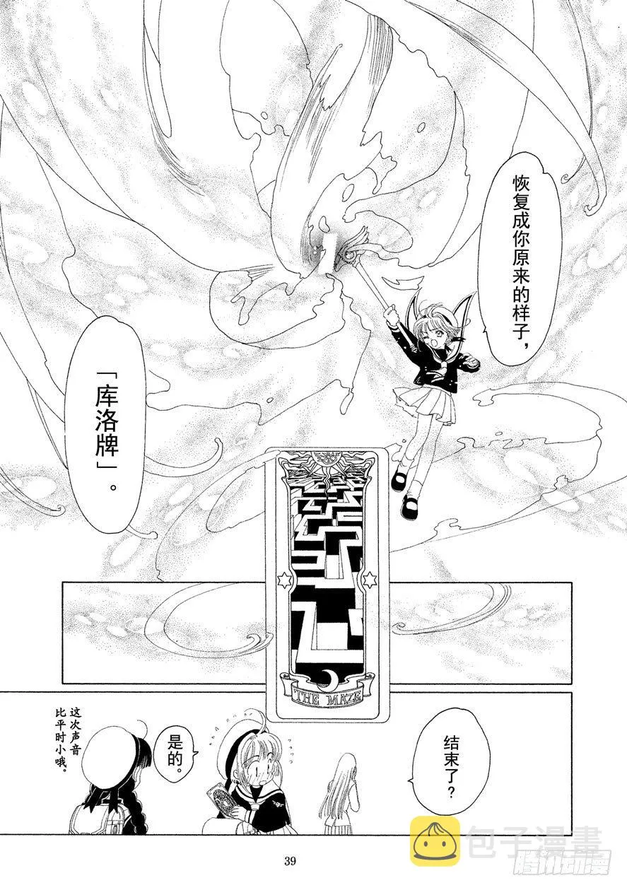 第15话 第40页