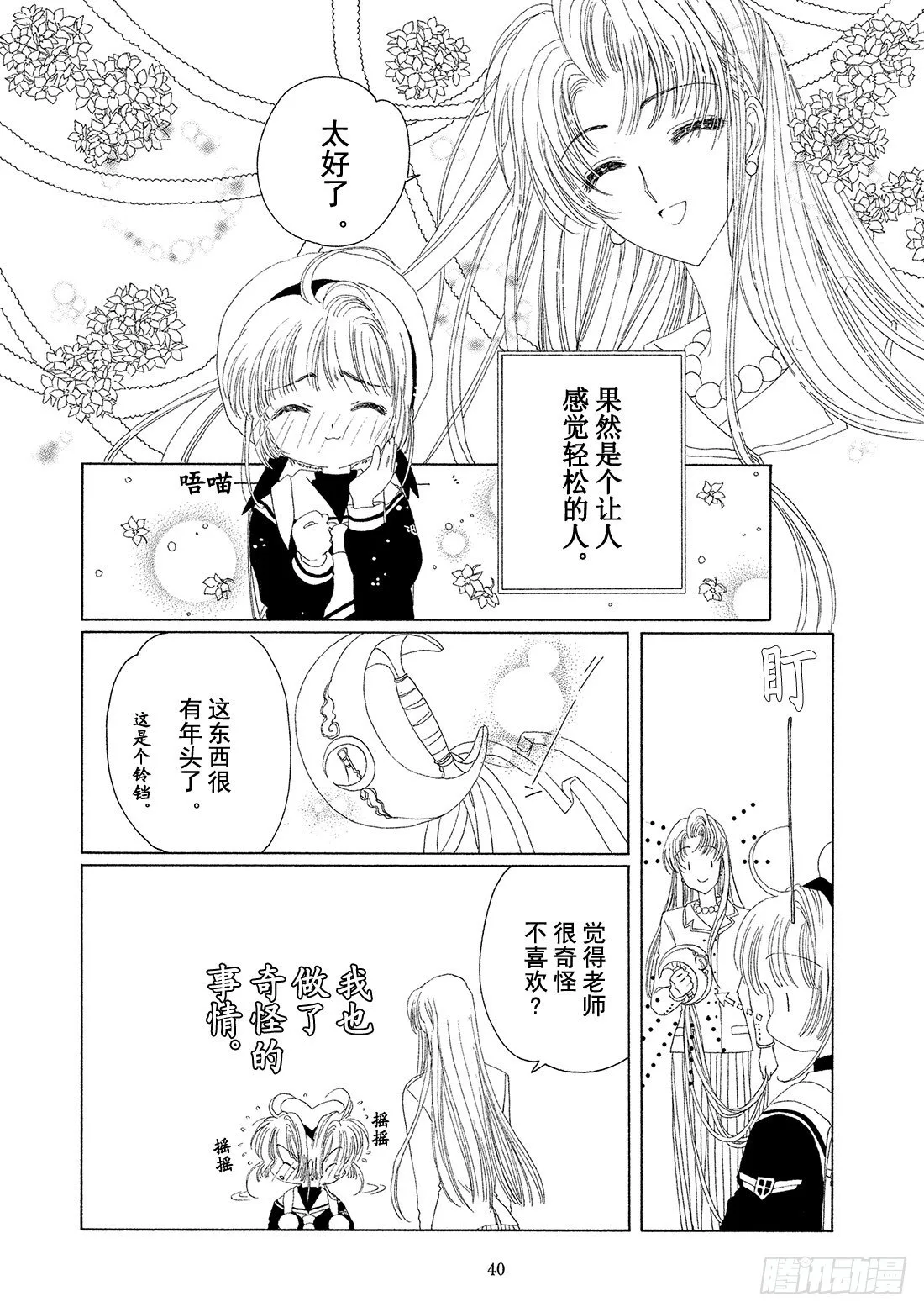 第15话 第41页