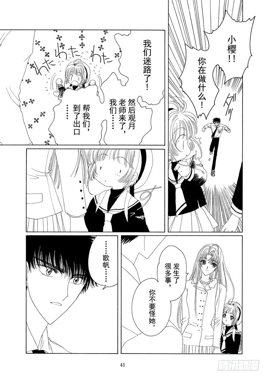 第15话 第42页
