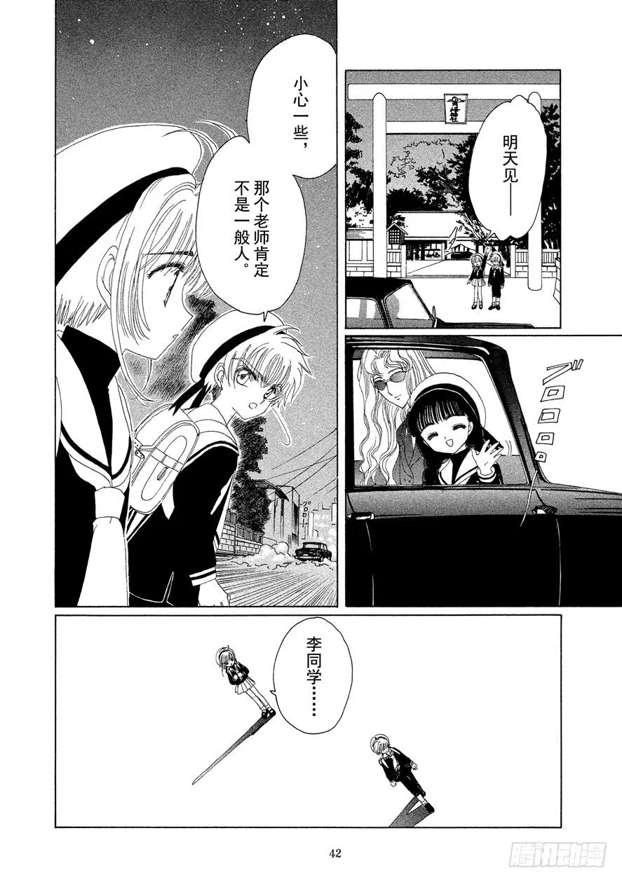 第15话 第43页