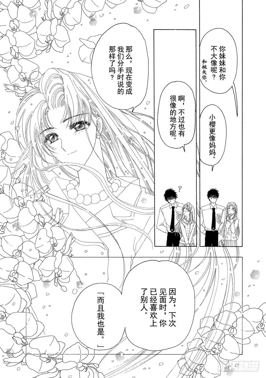 第15话 第44页