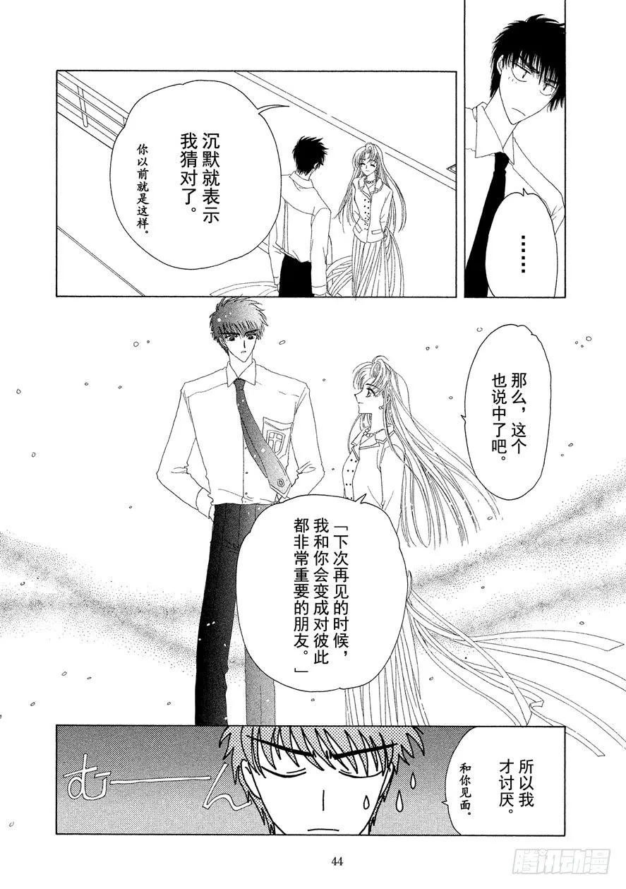 第15话 第45页
