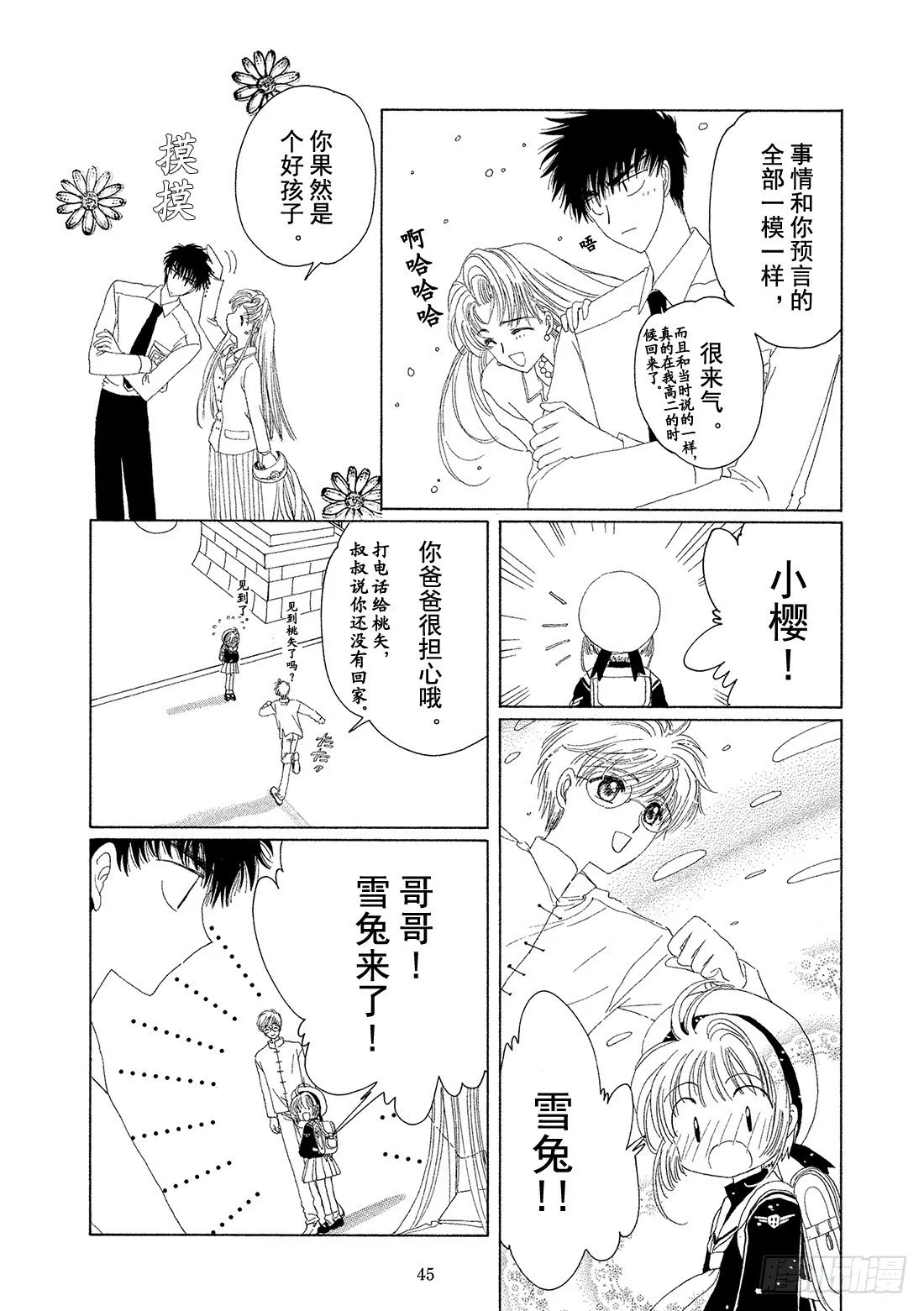 第15话 第46页