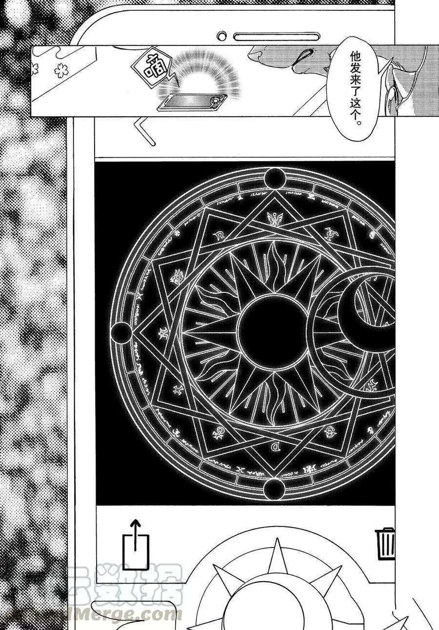CLEAR CARD篇 21 第11页
