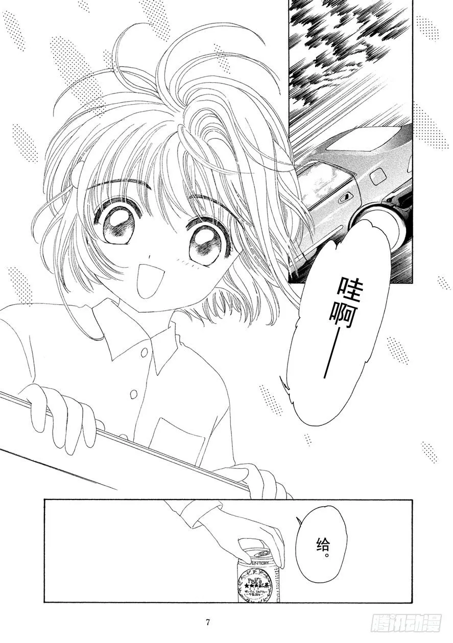 第19话 第8页