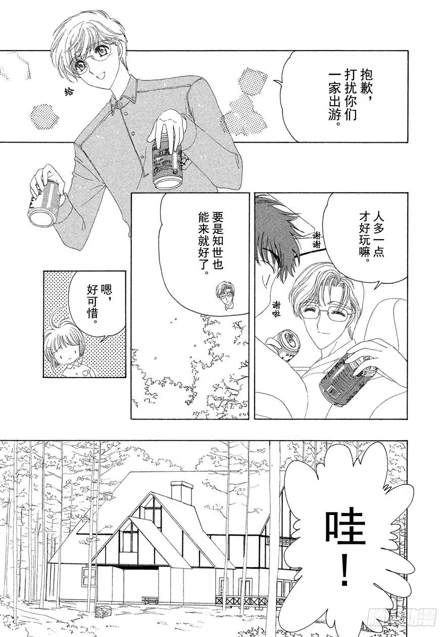 第19话 第10页