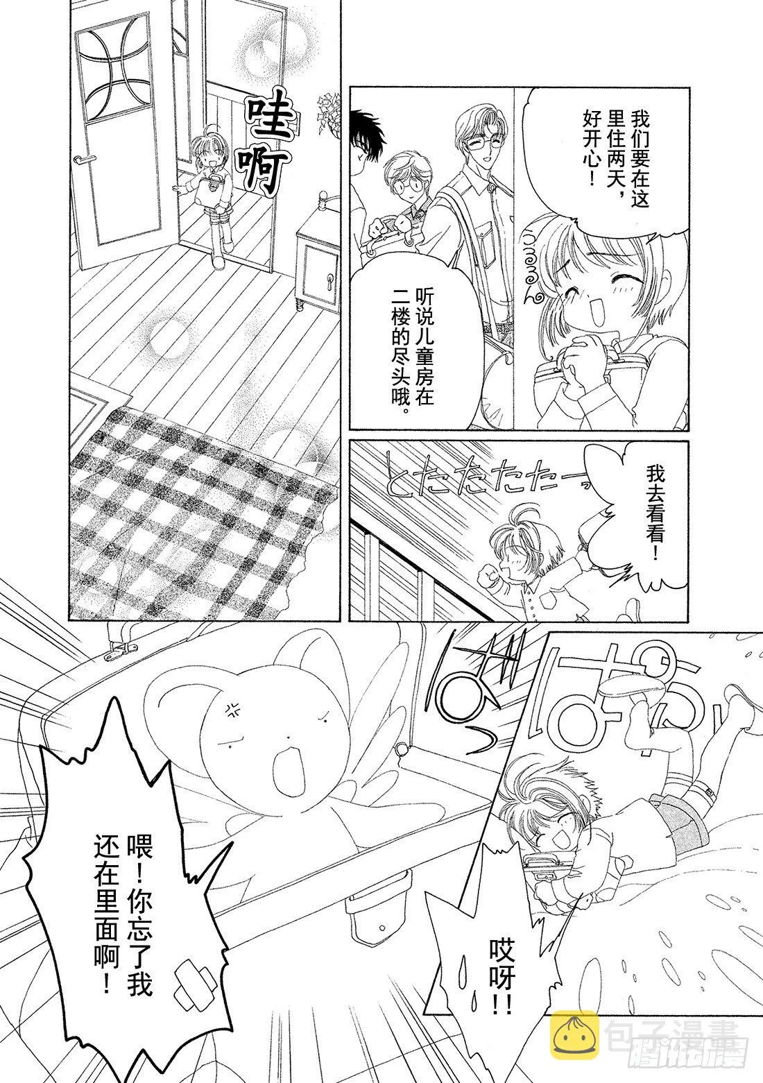 第19话 第11页