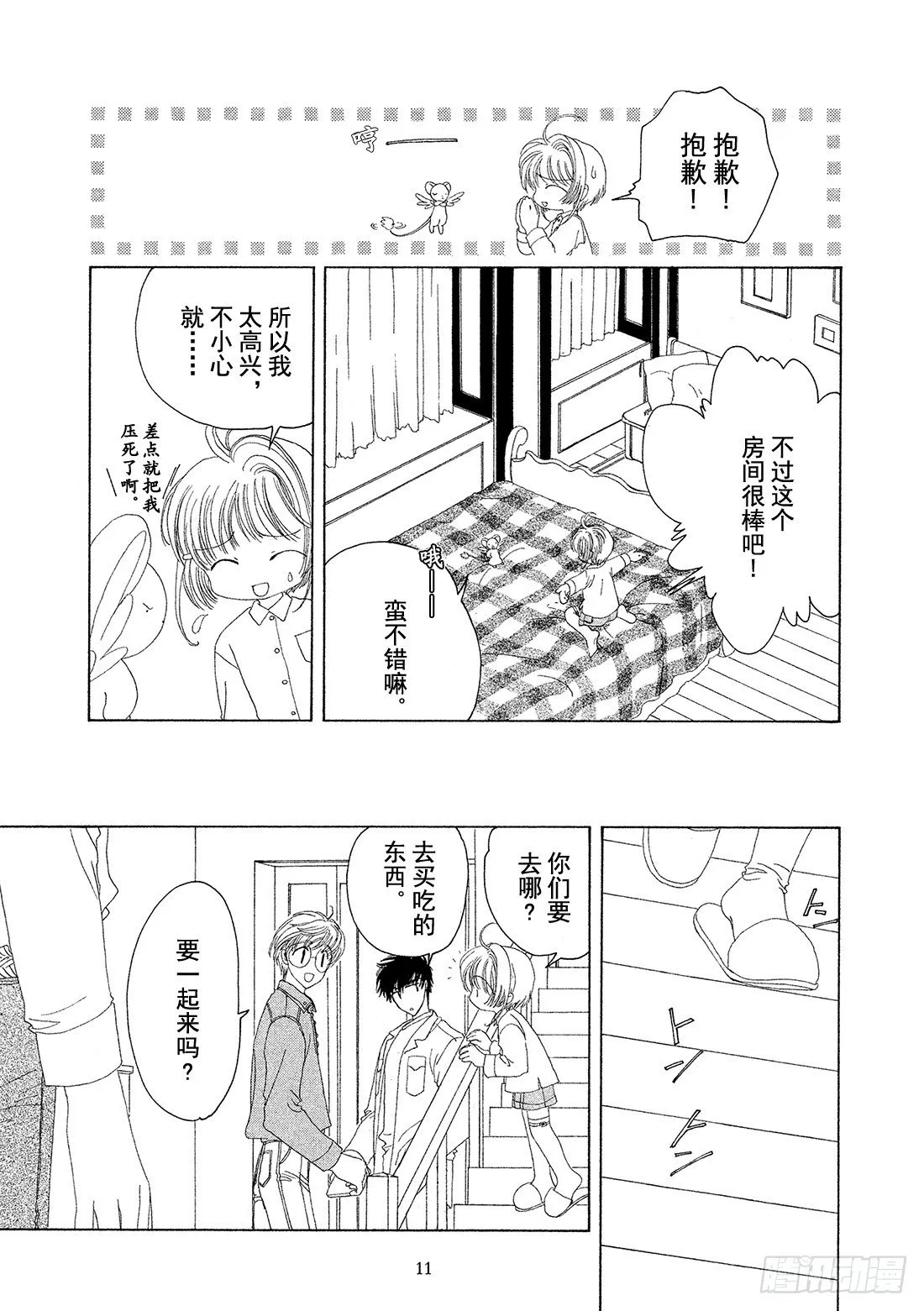 第19话 第12页