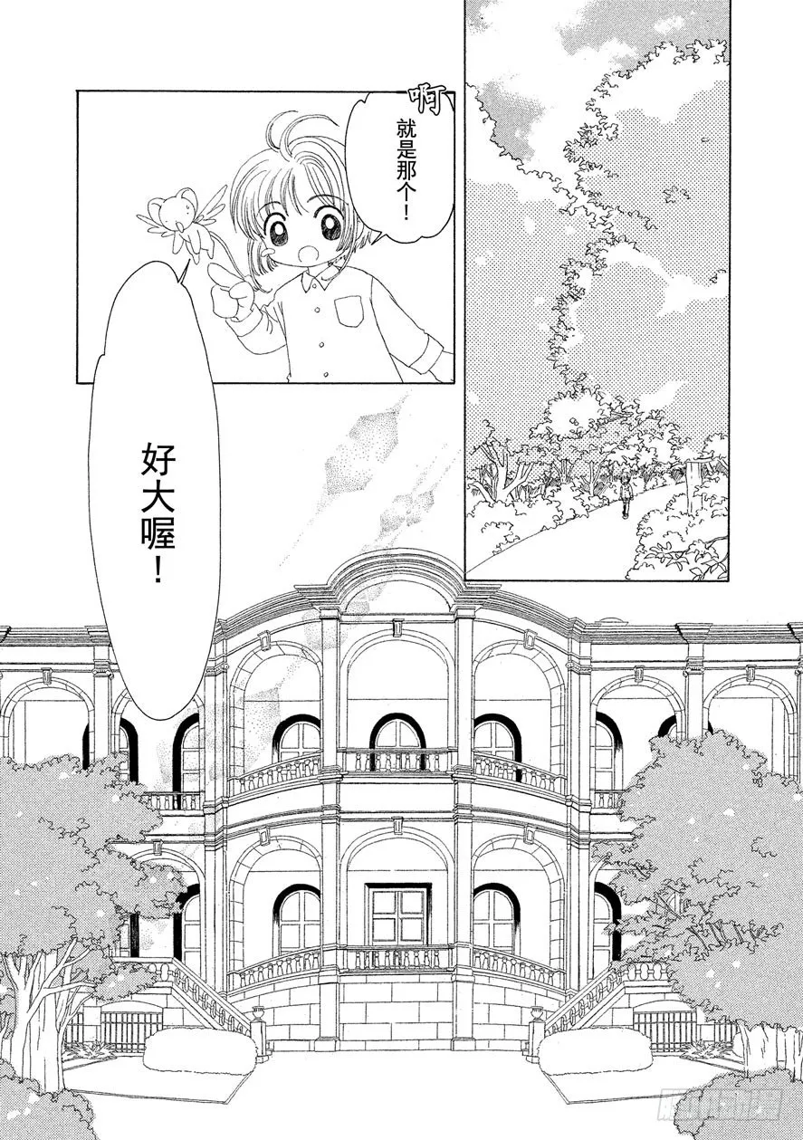 第19话 第14页