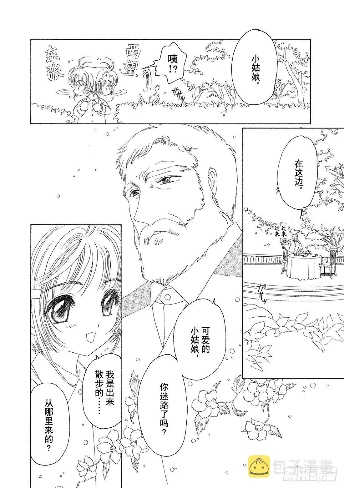 第19话 第15页