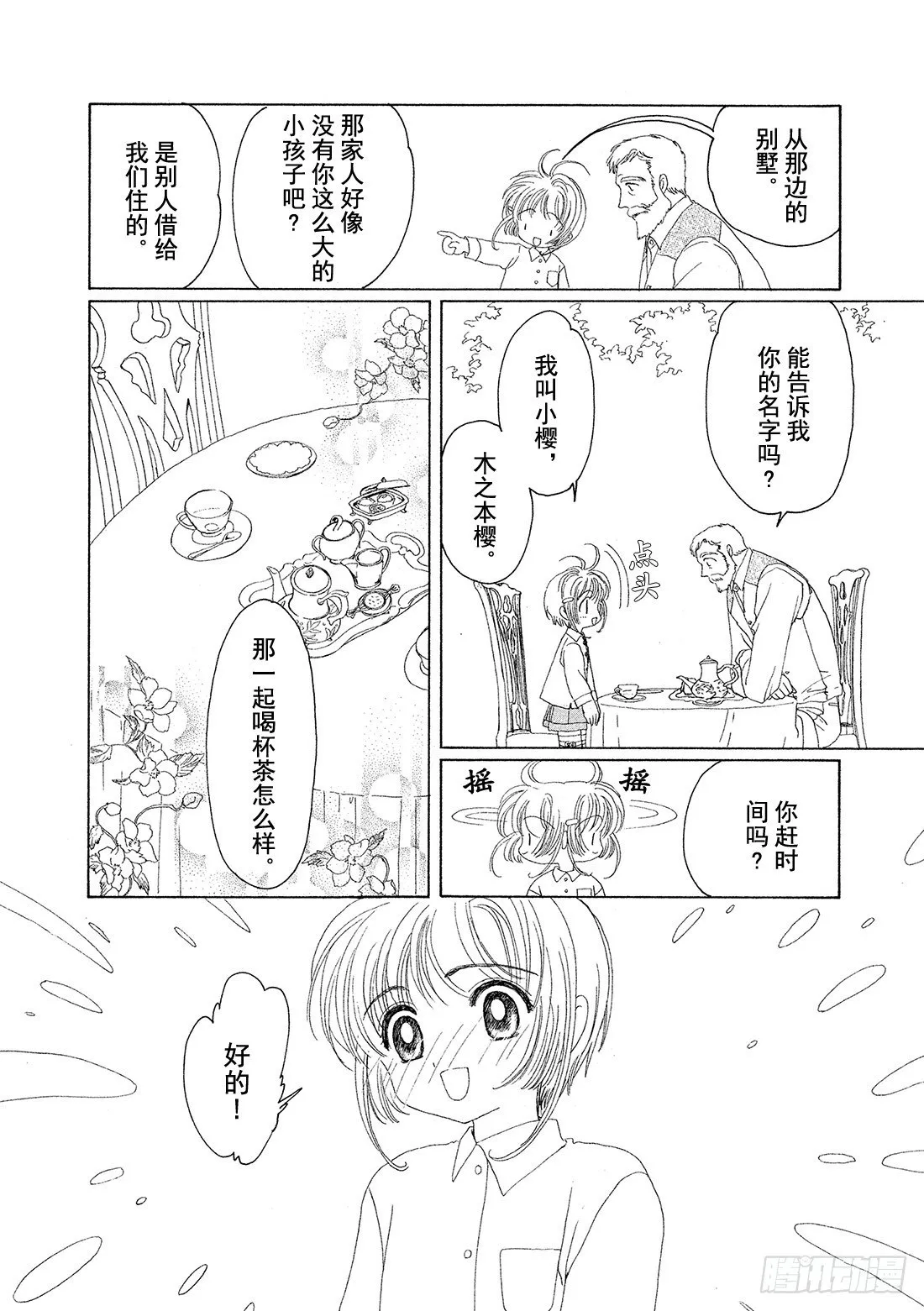 第19话 第16页