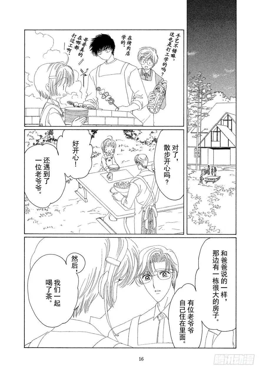 第19话 第17页