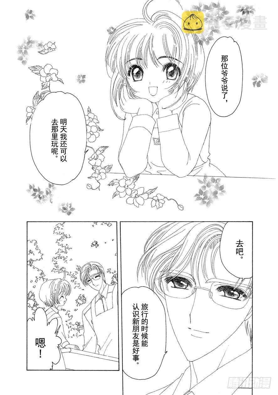 第19话 第18页