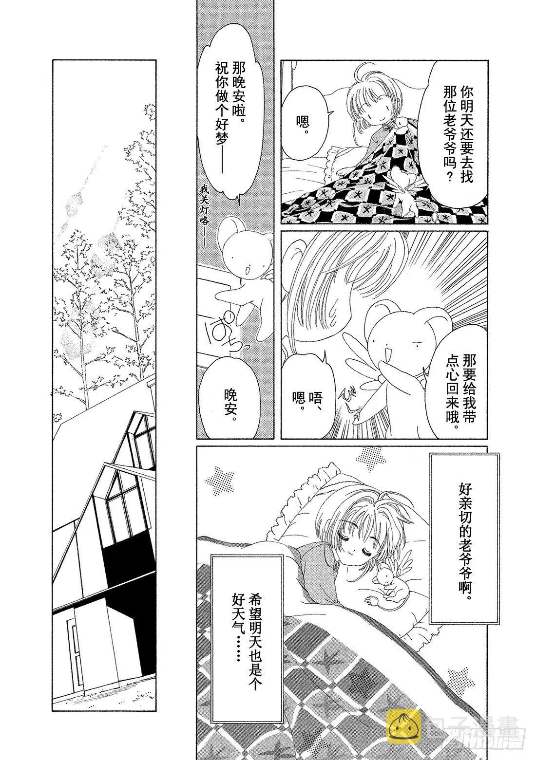 第19话 第20页