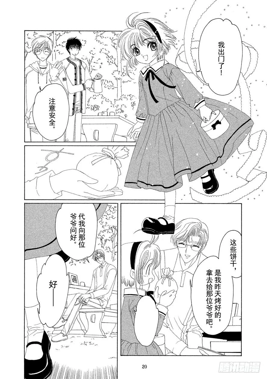 第19话 第21页