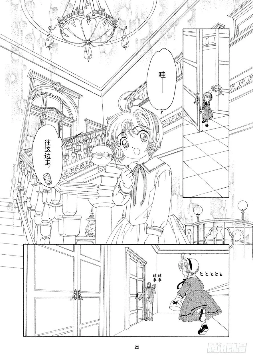 第19话 第23页