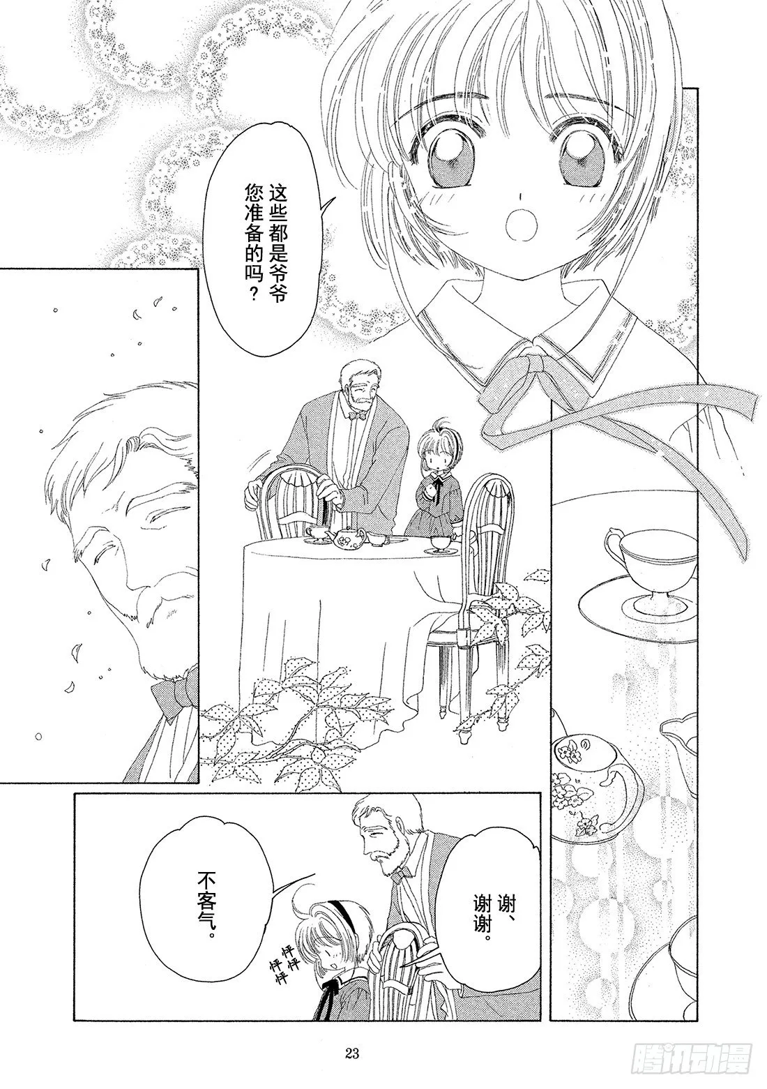 第19话 第24页
