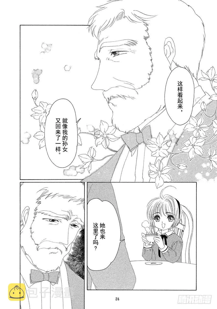 第19话 第25页