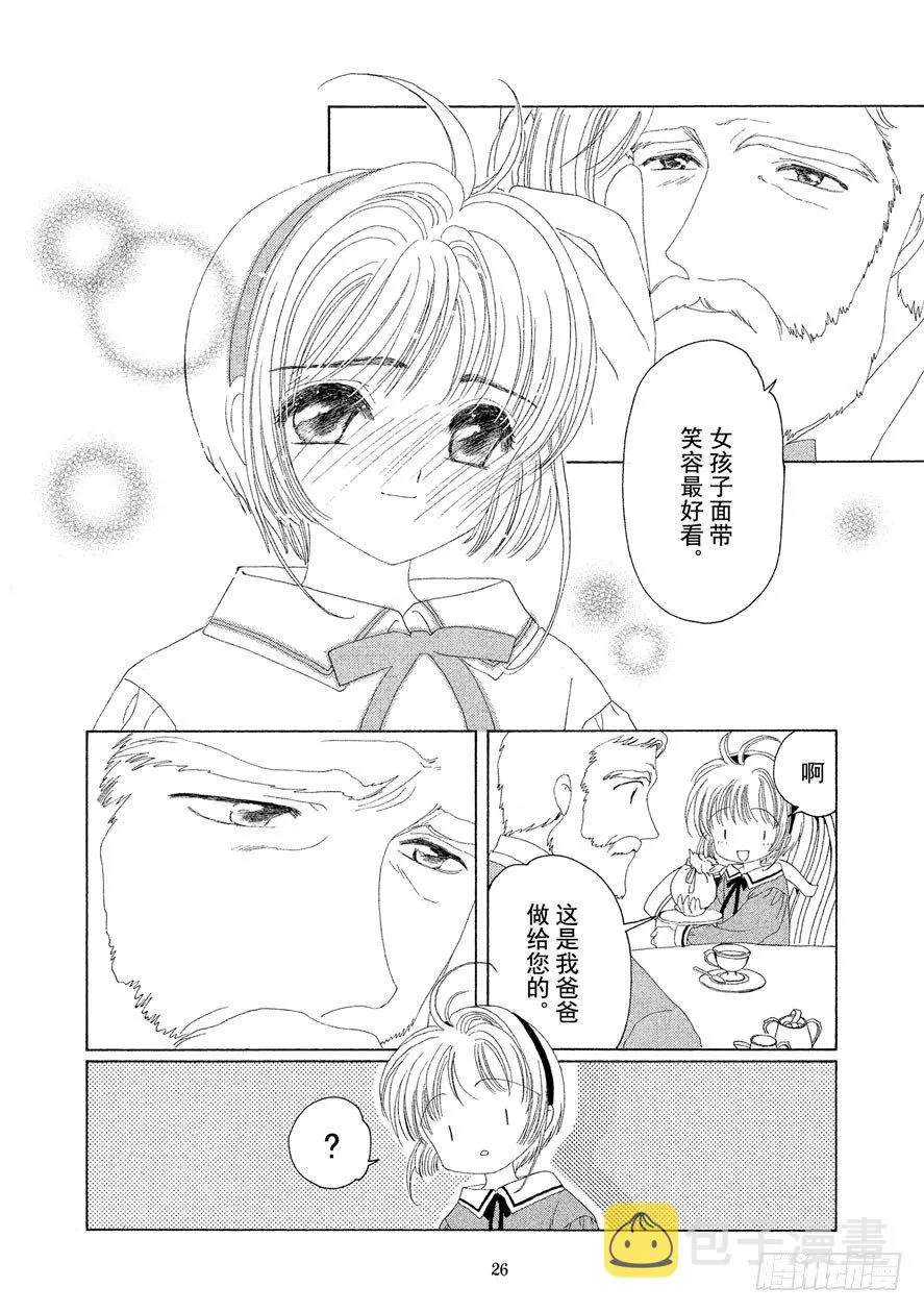 第19话 第27页