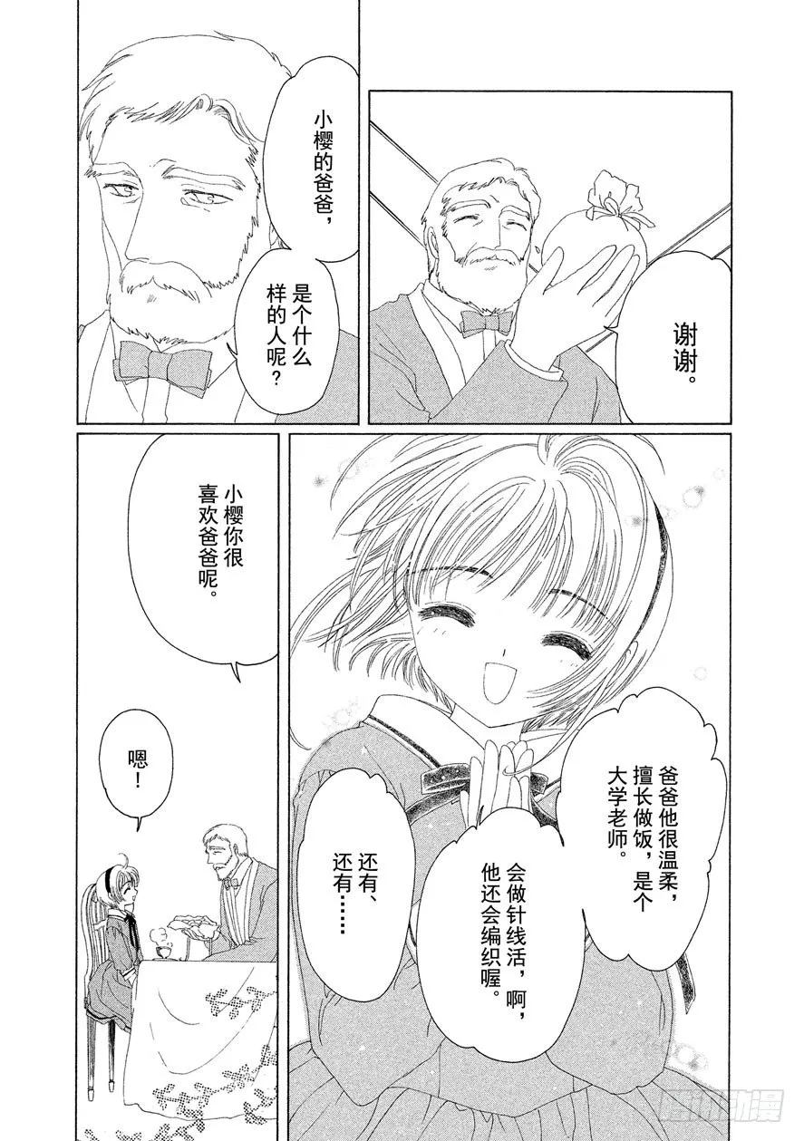 第19话 第28页