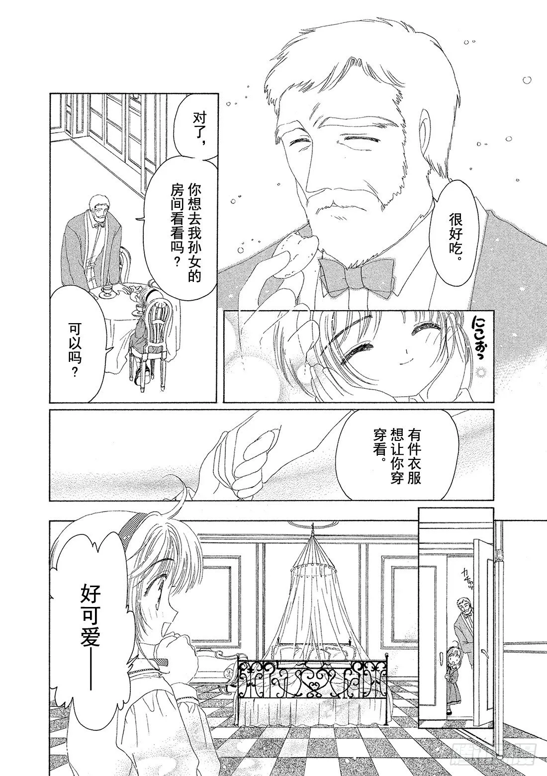 第19话 第29页