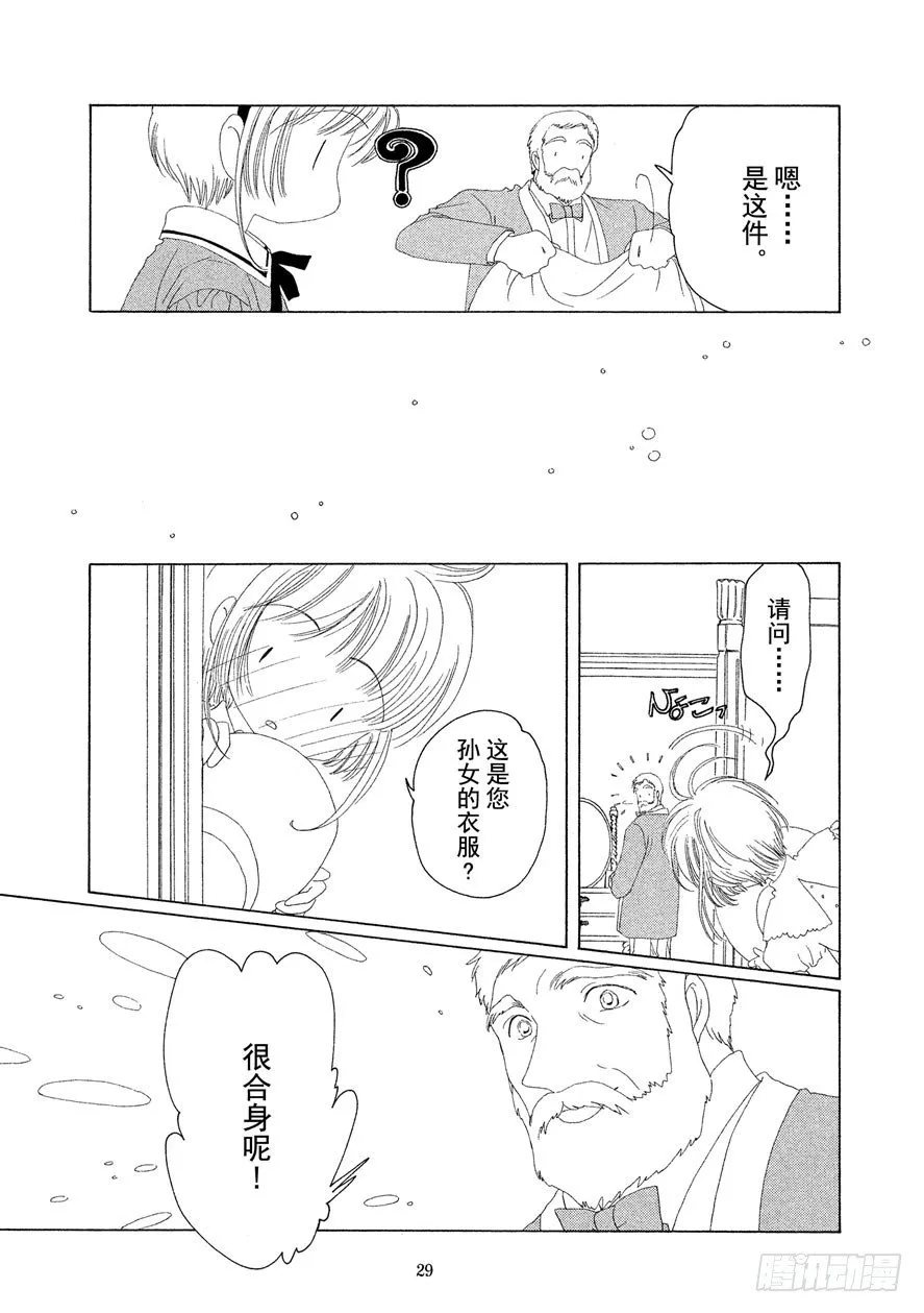 第19话 第30页