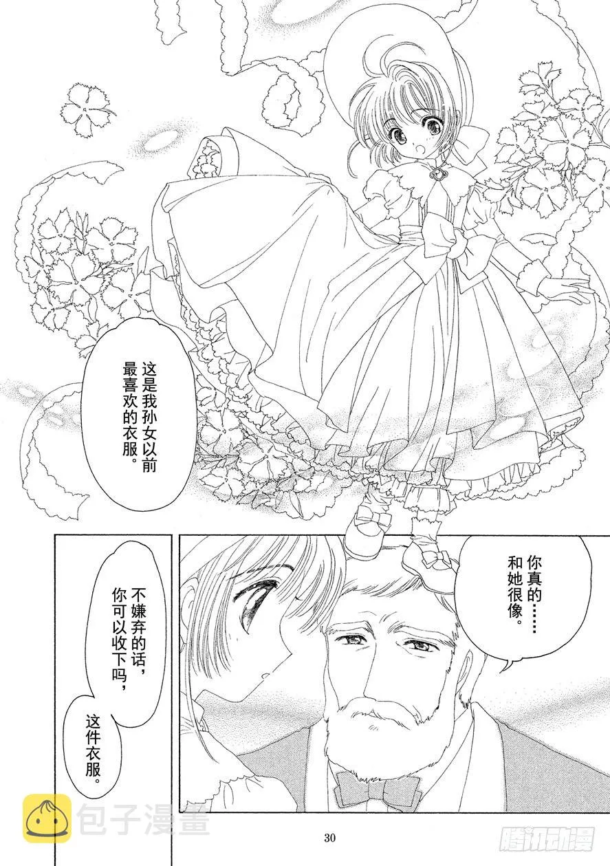 第19话 第31页