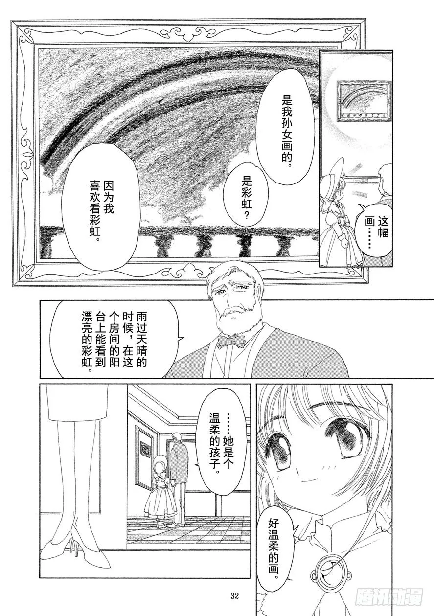 第19话 第33页