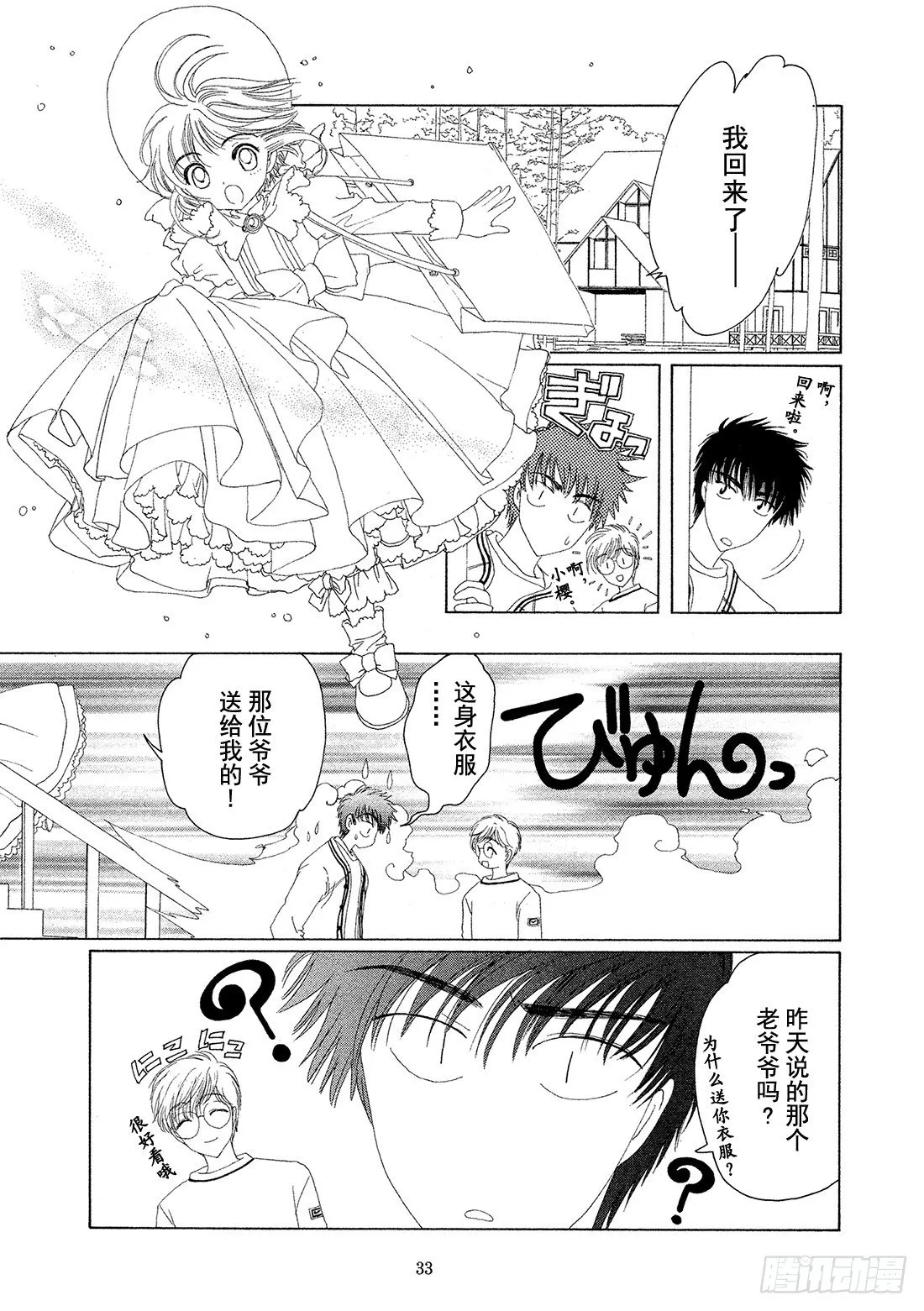 第19话 第34页