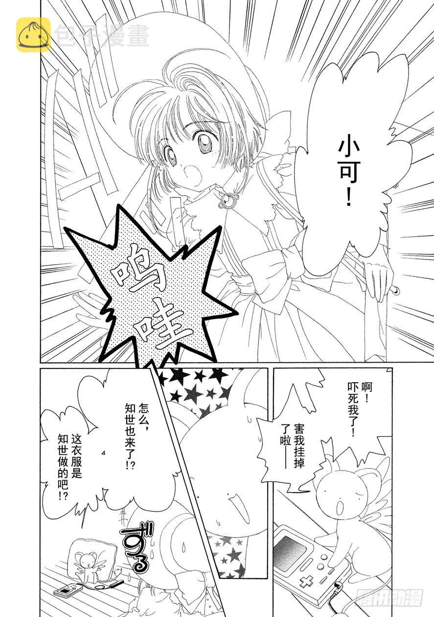 第19话 第35页