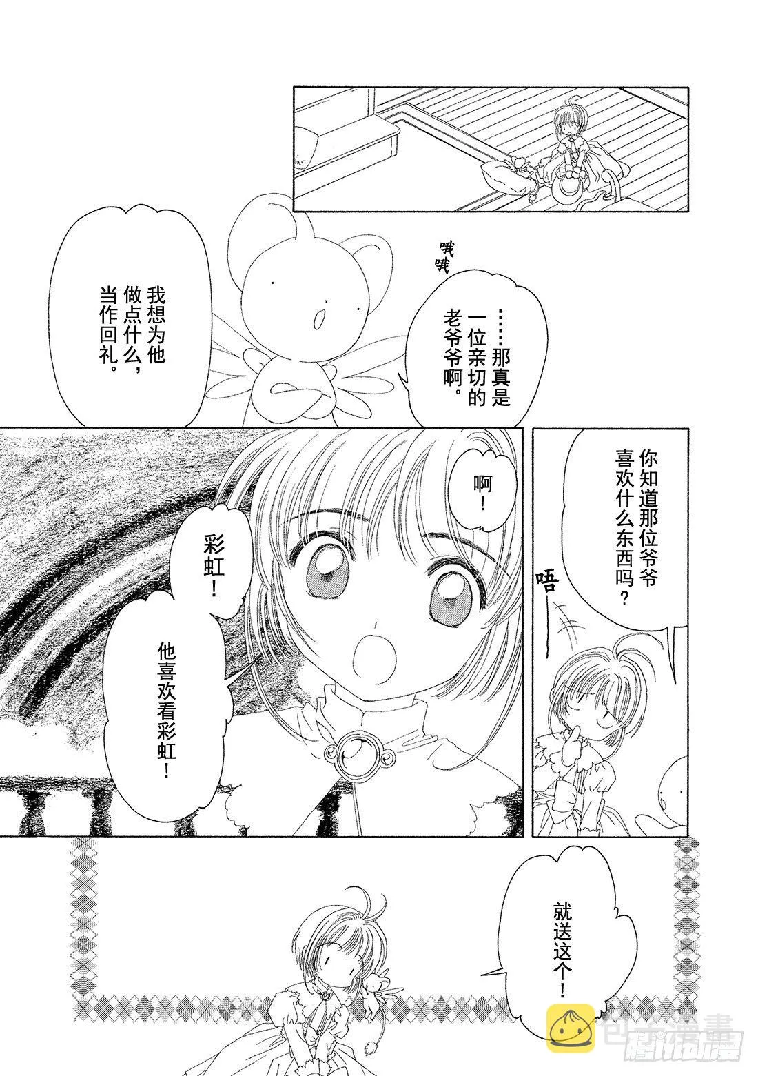 第19话 第36页