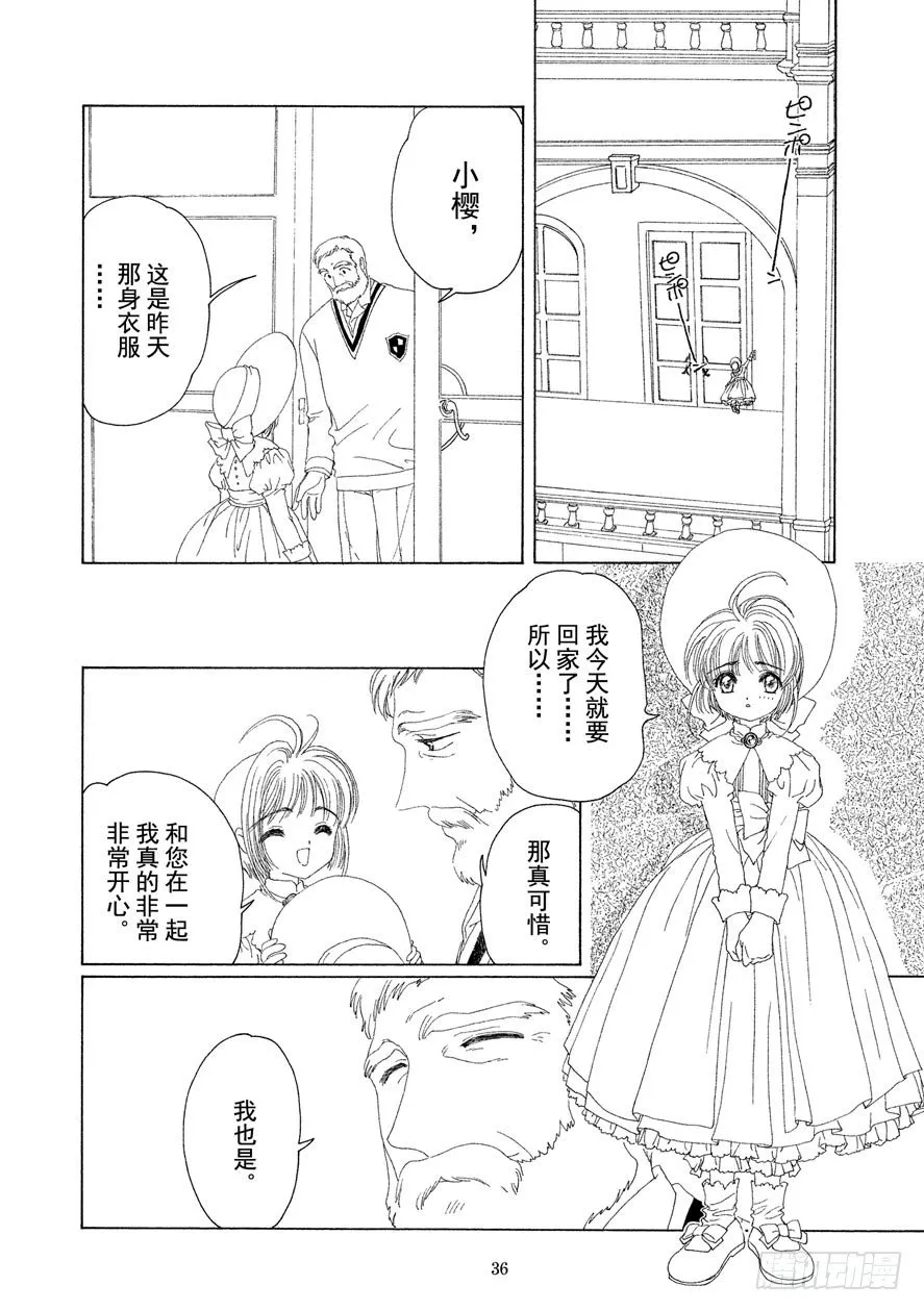 第19话 第37页