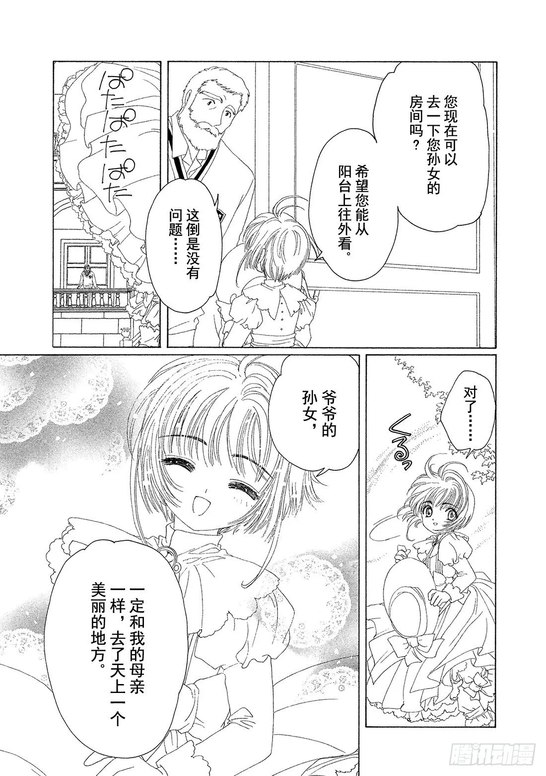 第19话 第38页