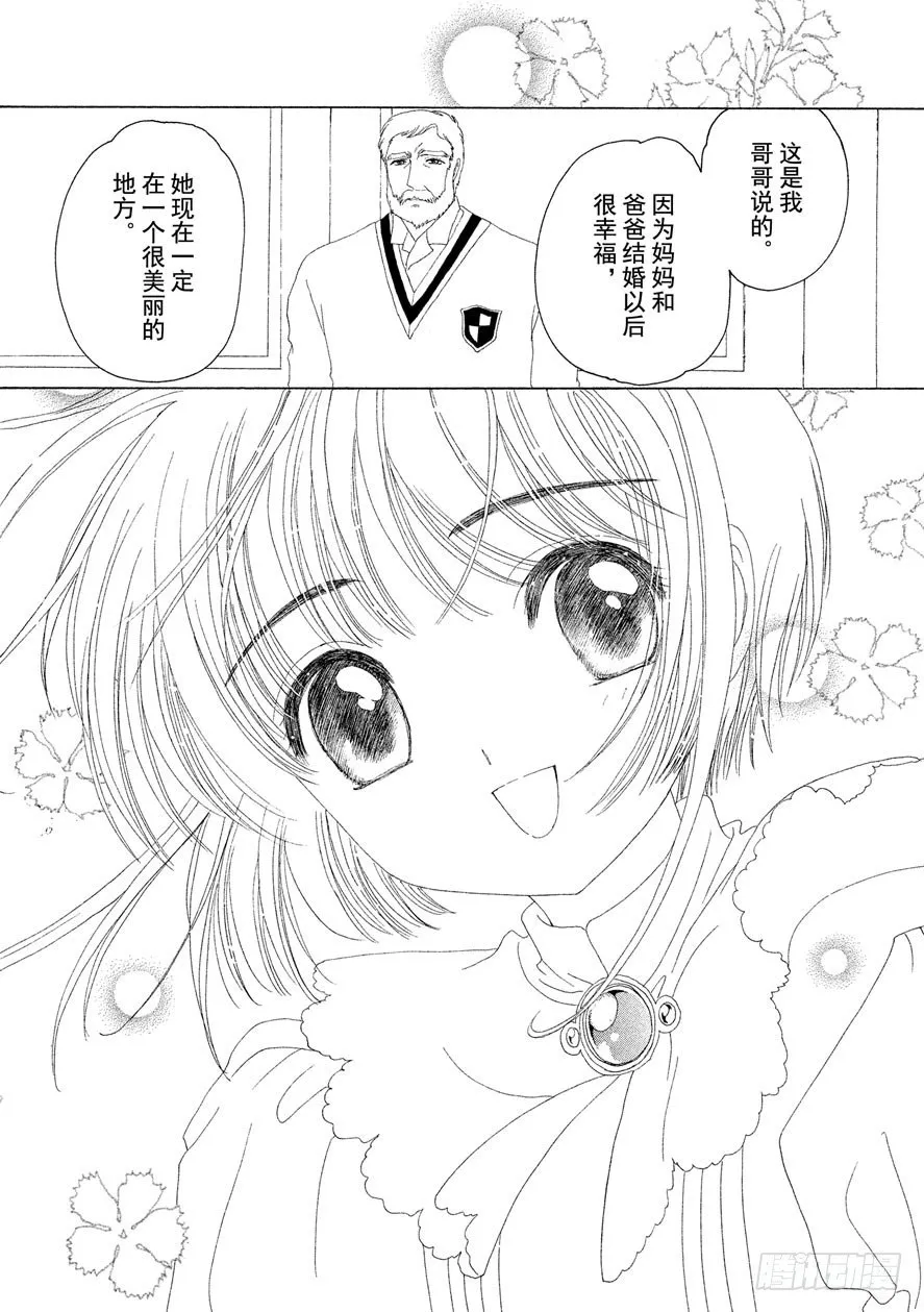 第19话 第39页