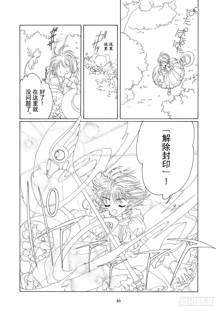 第19话 第41页
